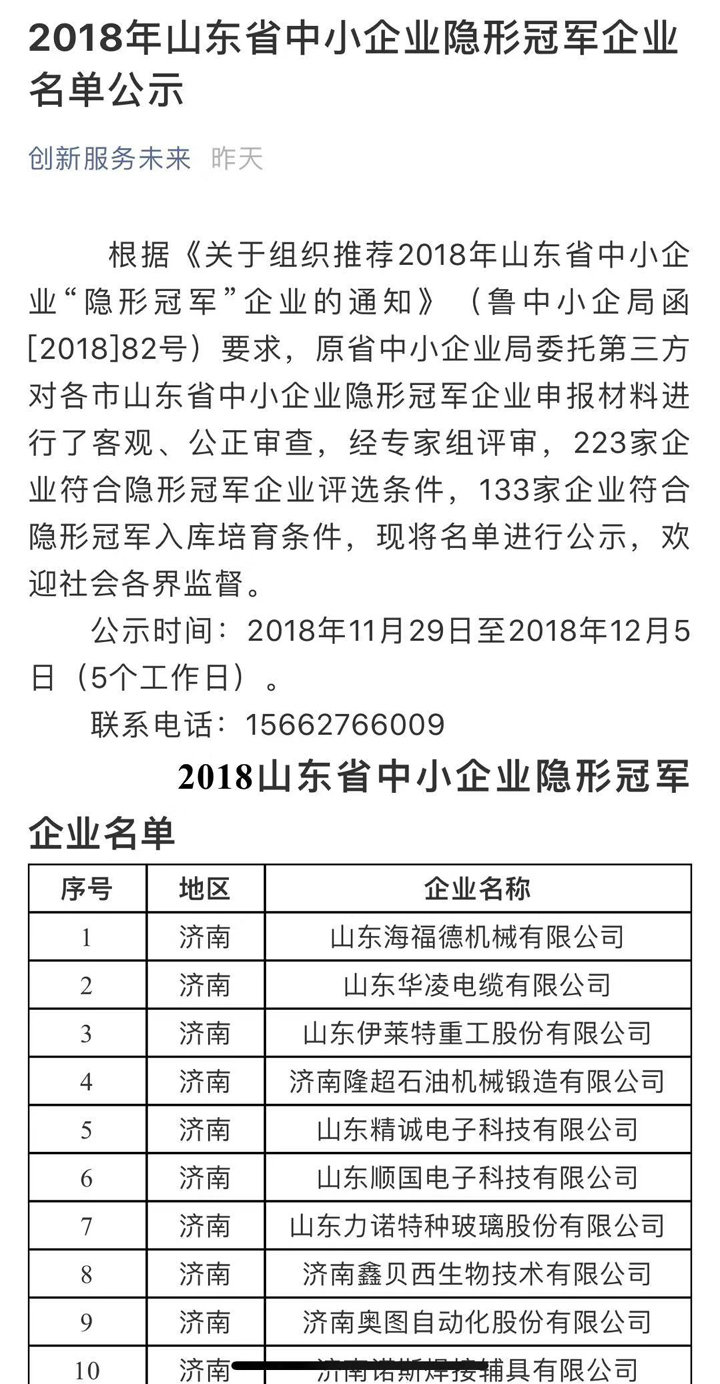 公示1.jpg 公示1.jpg