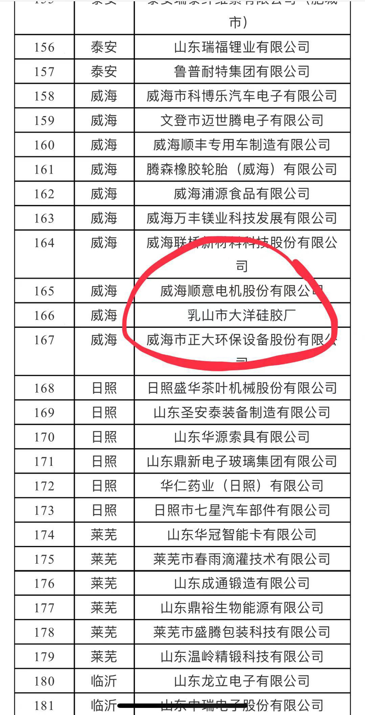 公示2.jpg 公示2.jpg